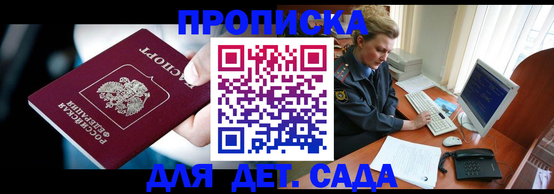регистрация в Волжском