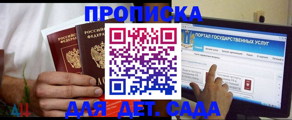 регистрация в Волжском