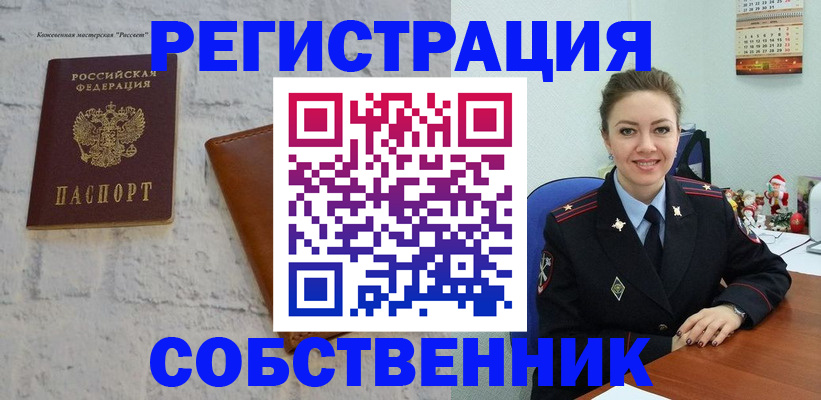 временная регистрация надежно в Волжском